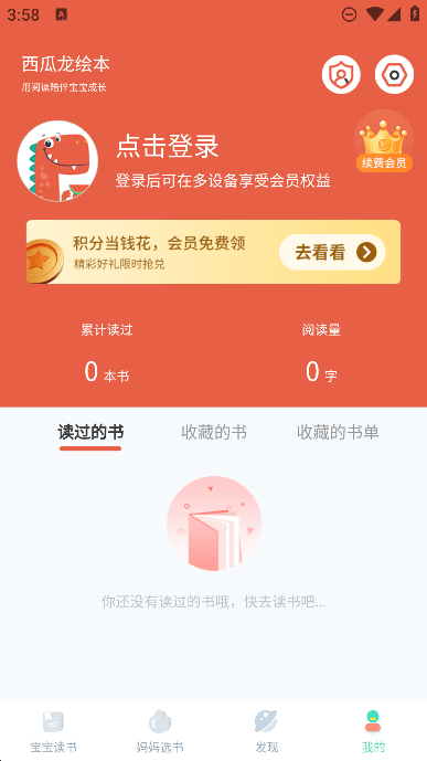 西 瓜龙绘本