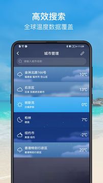 双月温度计 v1.8