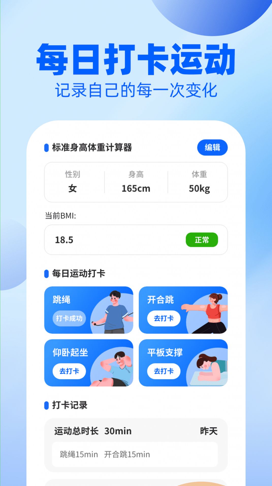 户外漫步 v1.0.1