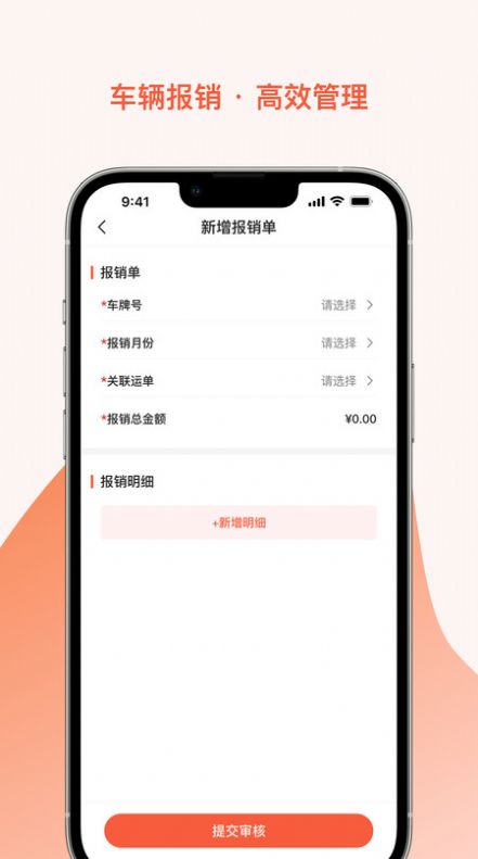 智优运管理端 v1.1.2