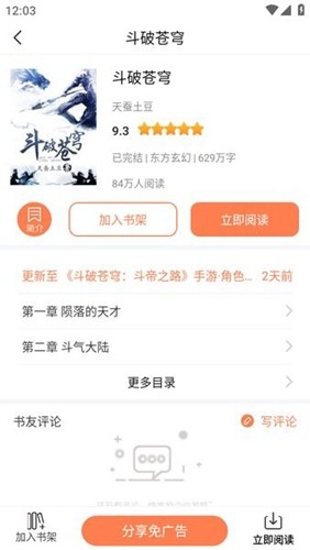 笔触阁app v2.0.3