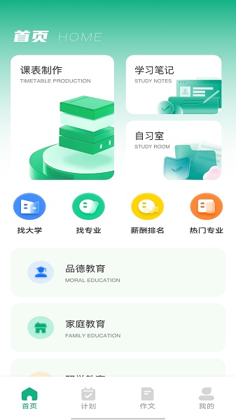 乐学有道 v1.0.0