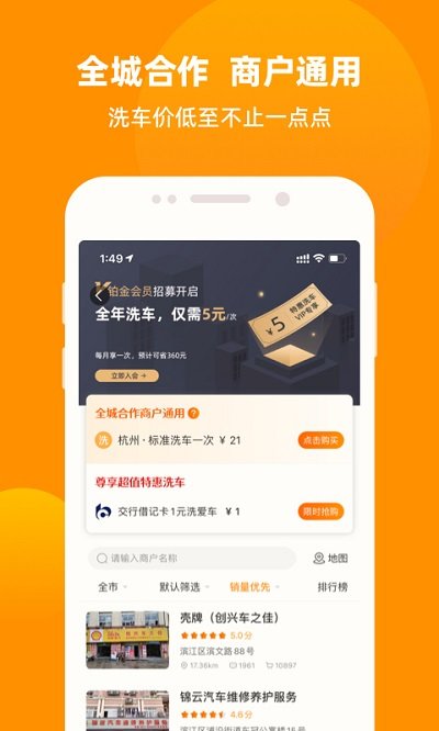 车点点 v9.15.0