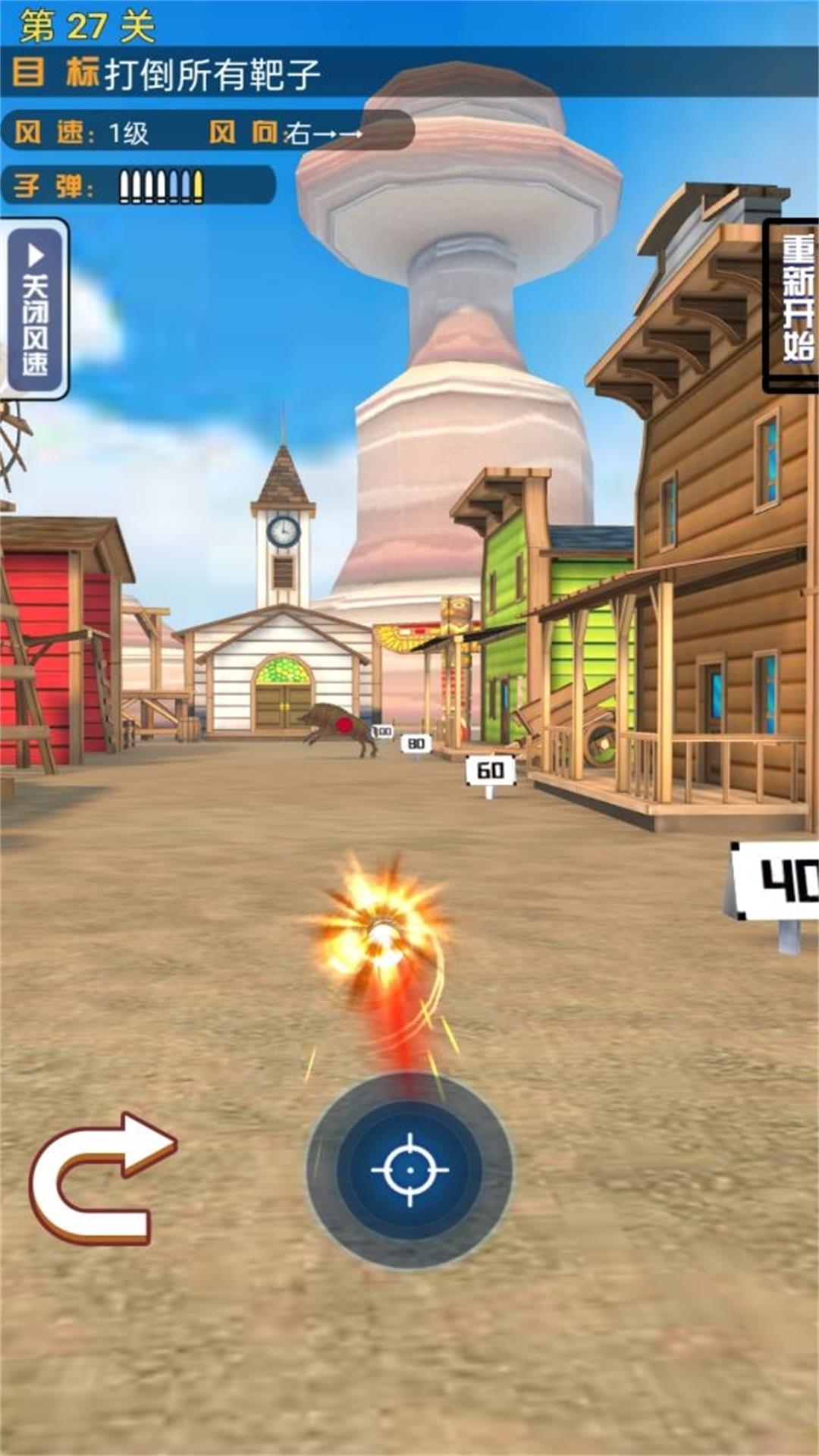 枪战射击对决模拟 v1.0.5