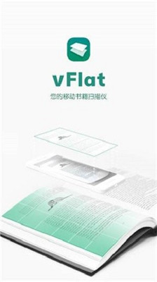 vFlat下载安装