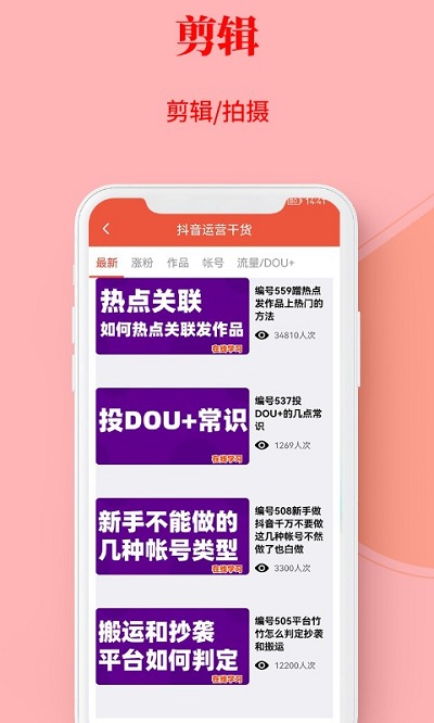 左拍app