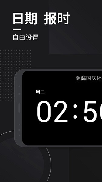 嘀嗒时钟 v1.4.0