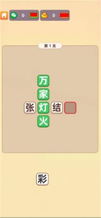 填词达人2 v1.3.9.3