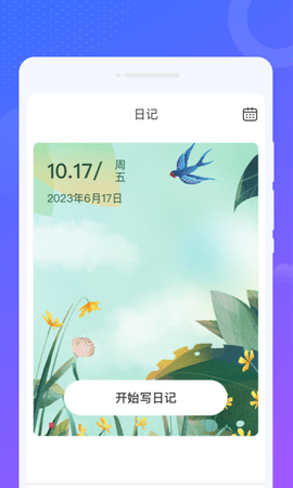 南风来电秀 v1.0.0