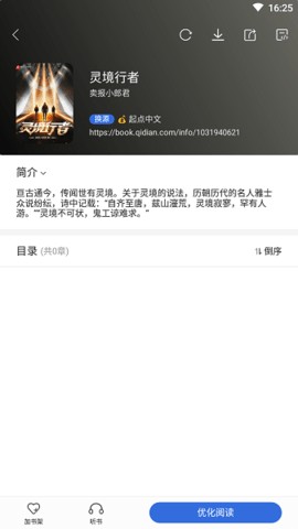 小兔阅读 v1.8.5