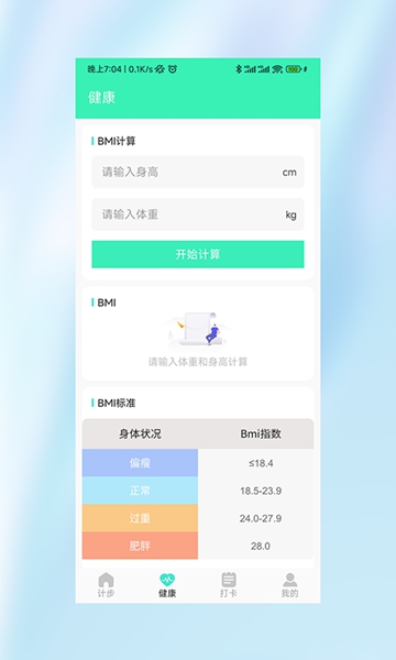 运动小霸王 v1.0.0