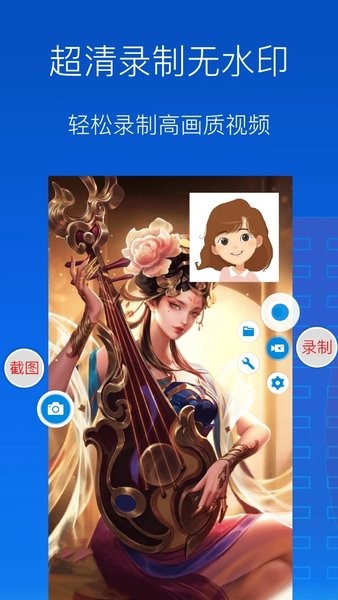 录屏录制大师 v1.5.4