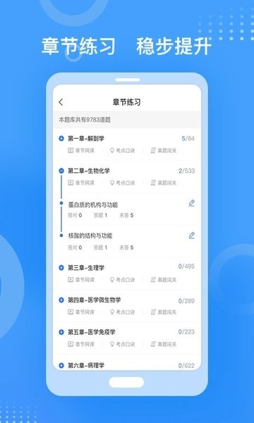 金题库 v2.5.7