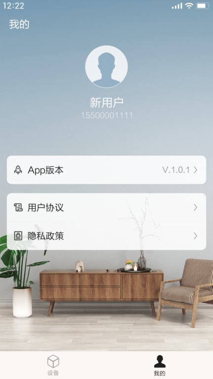 能率舒适家 v1.0.7