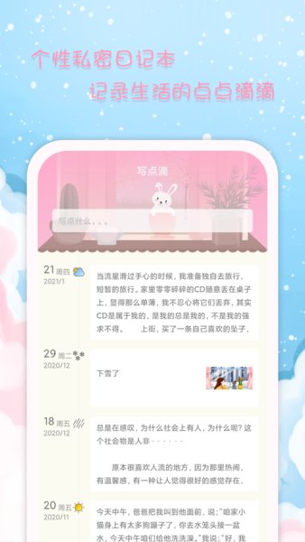 女生日历 v2.8.2