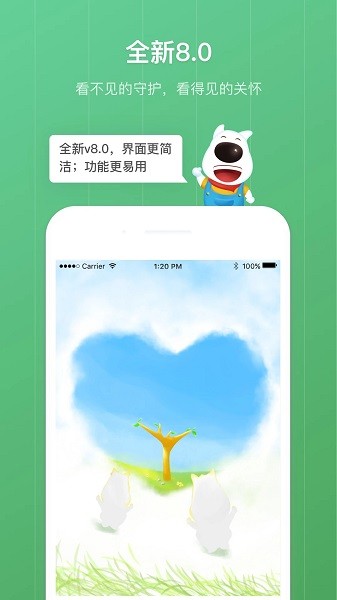 青葱守护孩子 v8.2.7