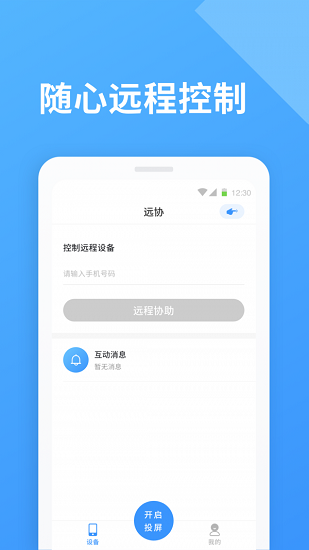 北斗实时寻迹 v1.0.0