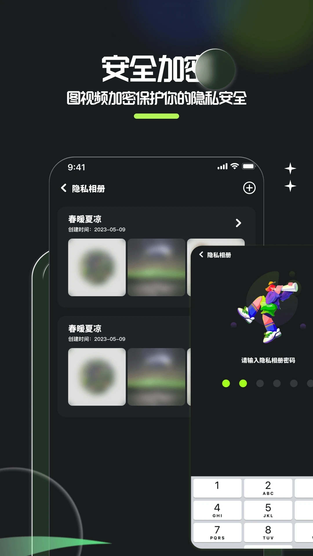 相册整理大师 v1.12