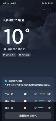 小米澎湃os中文版下载