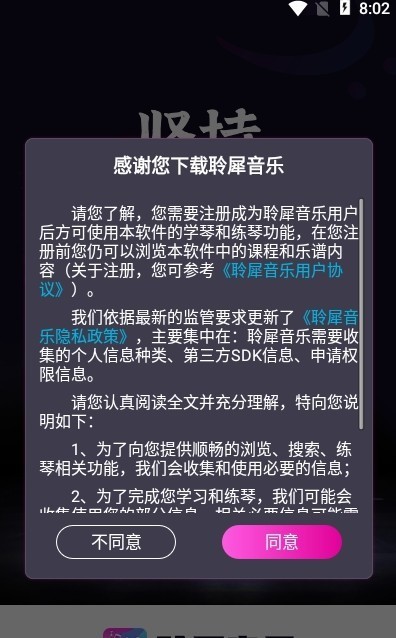 聆犀音乐 v1.0.2