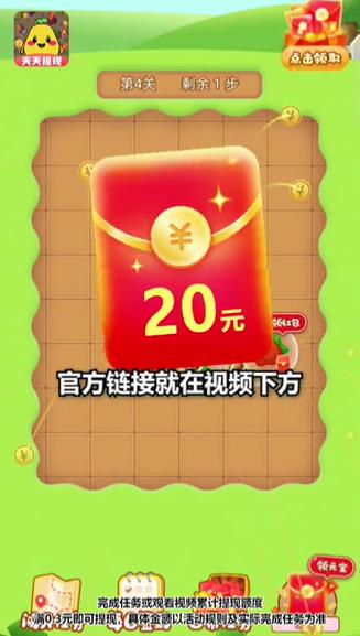 千柚消消乐 v1.0.1