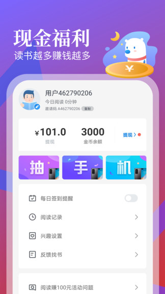 蛮多小说2023 v2.25.0.1018.1200