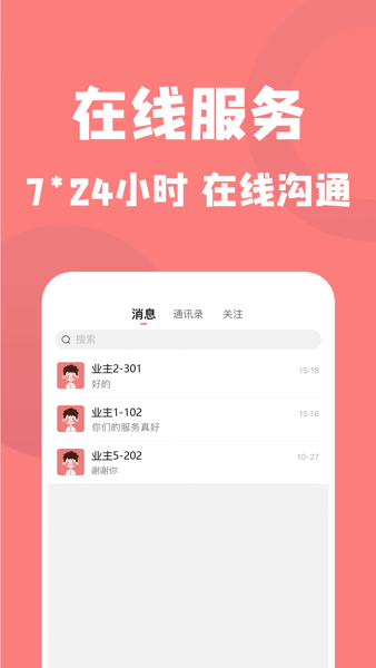 康云管家 v2.20.0