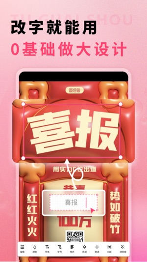 图怪兽 v4.2.6