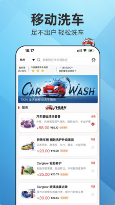 几号洗车app v1.0.2