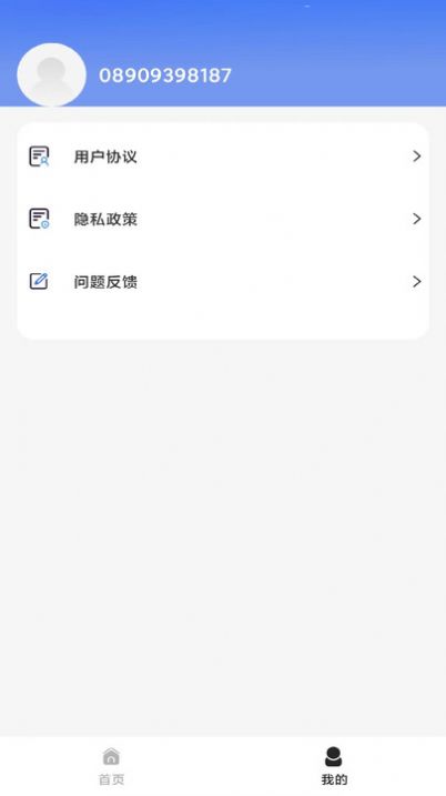 清理无忧 v1.0