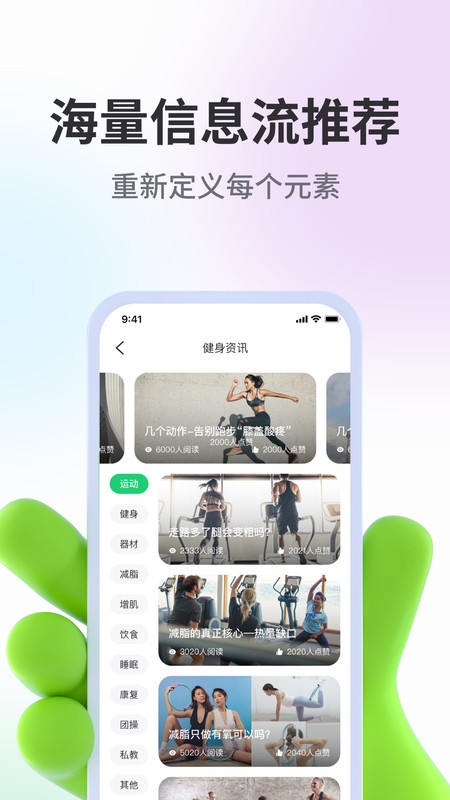 型运动 v1.5.3