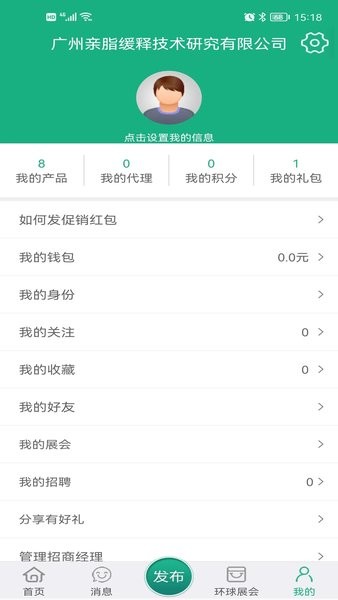 环球医药网手机版app