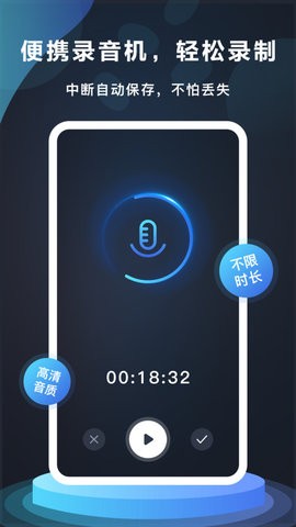 番茄录音 v1.0.0