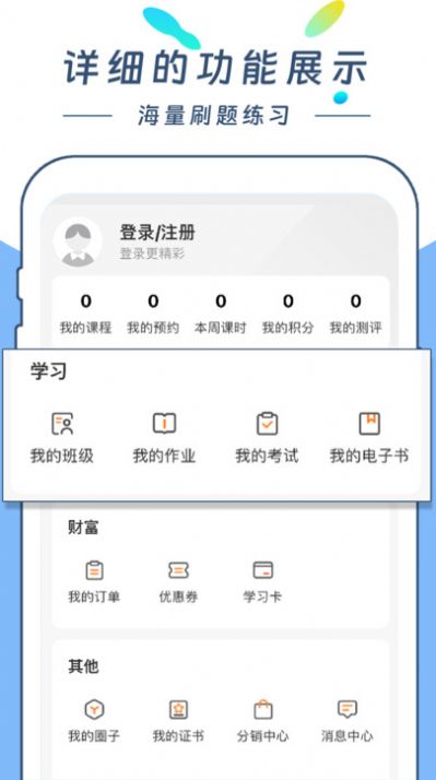 云尚学课堂 v1.0.0