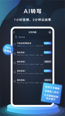 番茄录音 v1.0.0