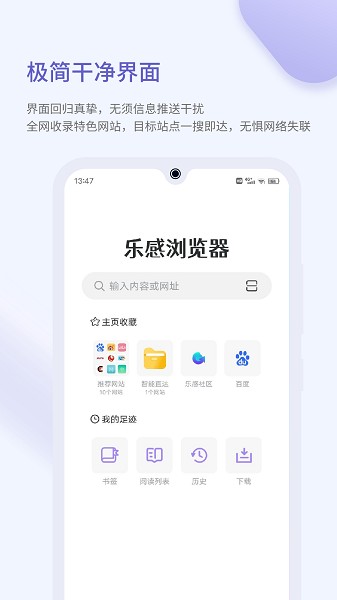 乐感浏 览器 v4.1.6