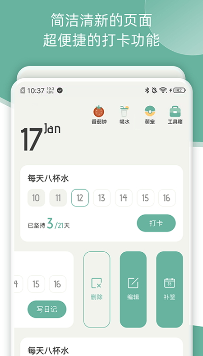 好柿花生 v3.2.5