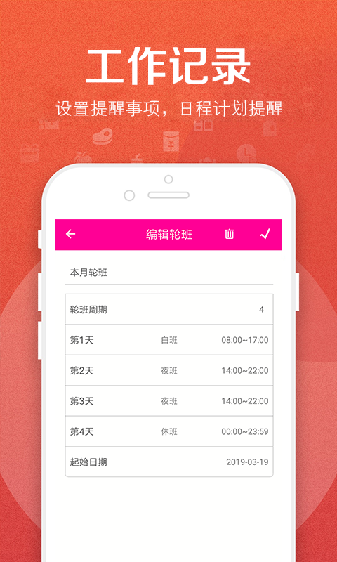 bett笔记 v1.2.0