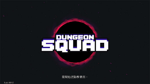 dungeon squad v0.84