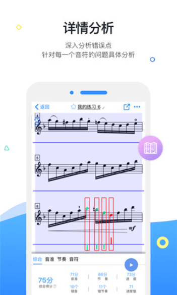 一起练琴 v11.9.0