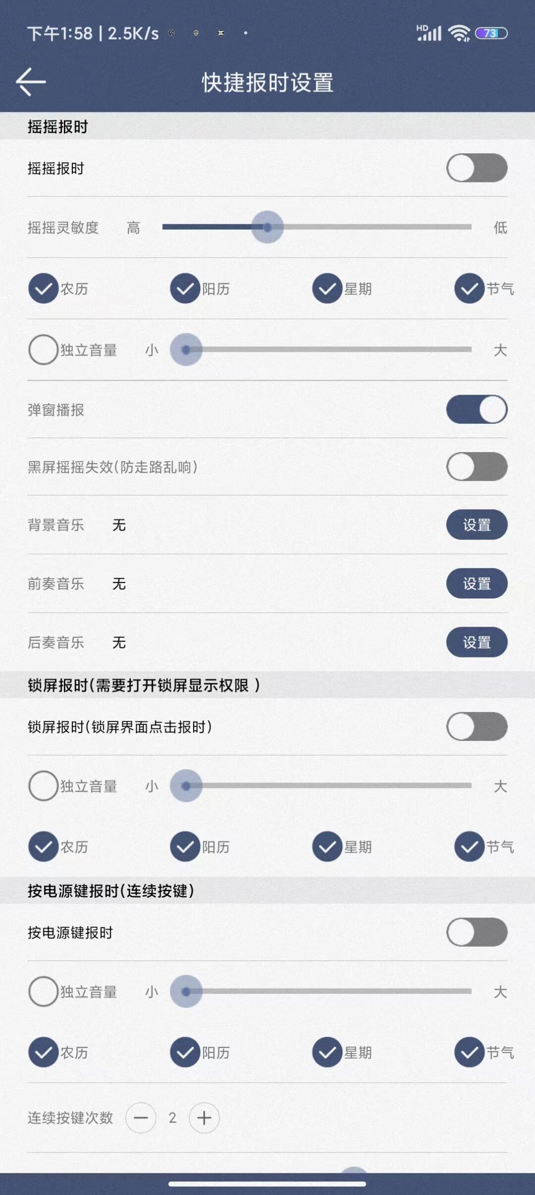 定时闹钟 v11.0.1