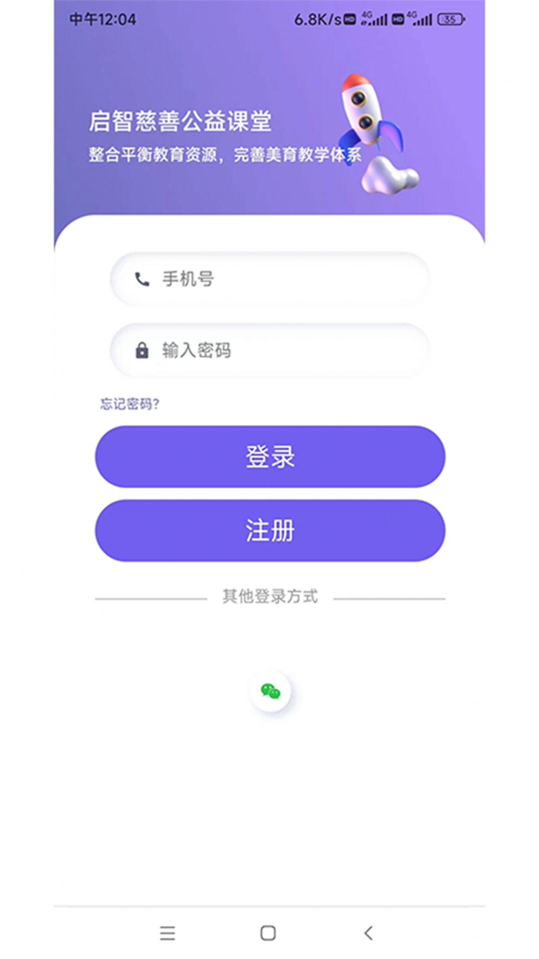 启智课堂 v1.0.4