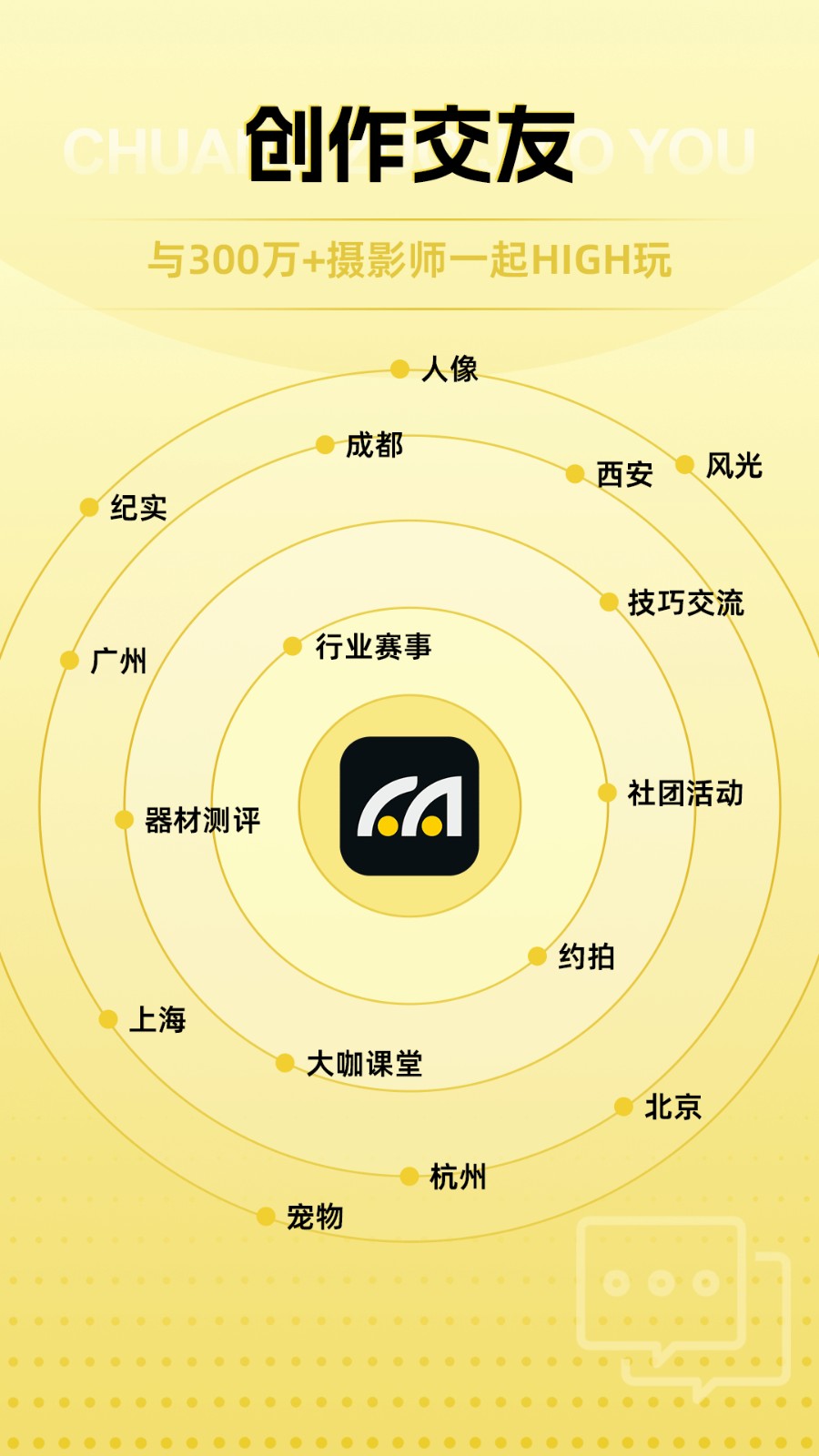 米拍app