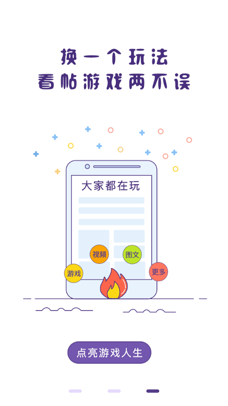 冒泡社区app v12.02