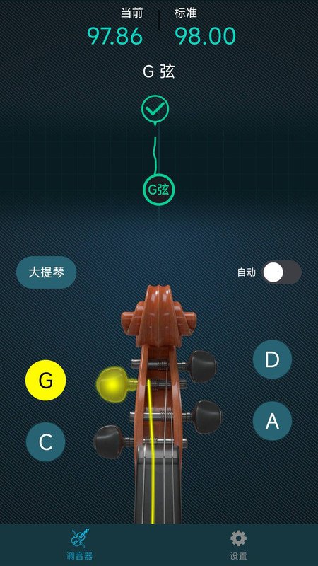 知音小提琴调音器 v1.0.0