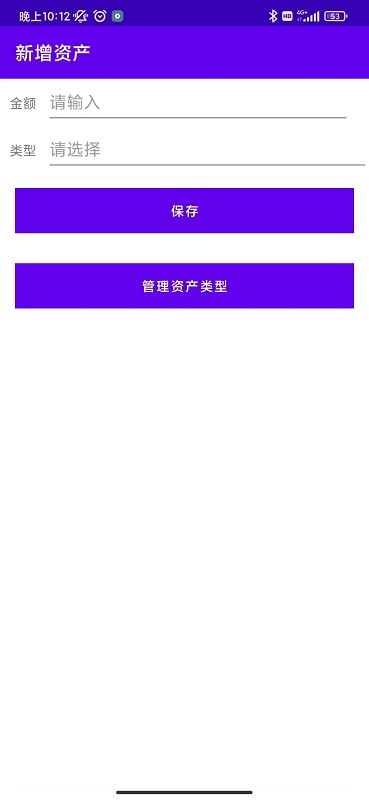 统计助手app