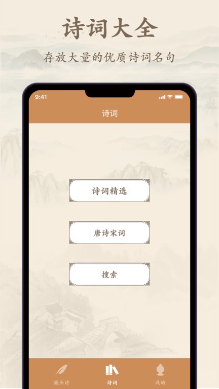 诗歌集app v1.6