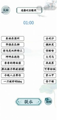 文字玩出花游戏免费版