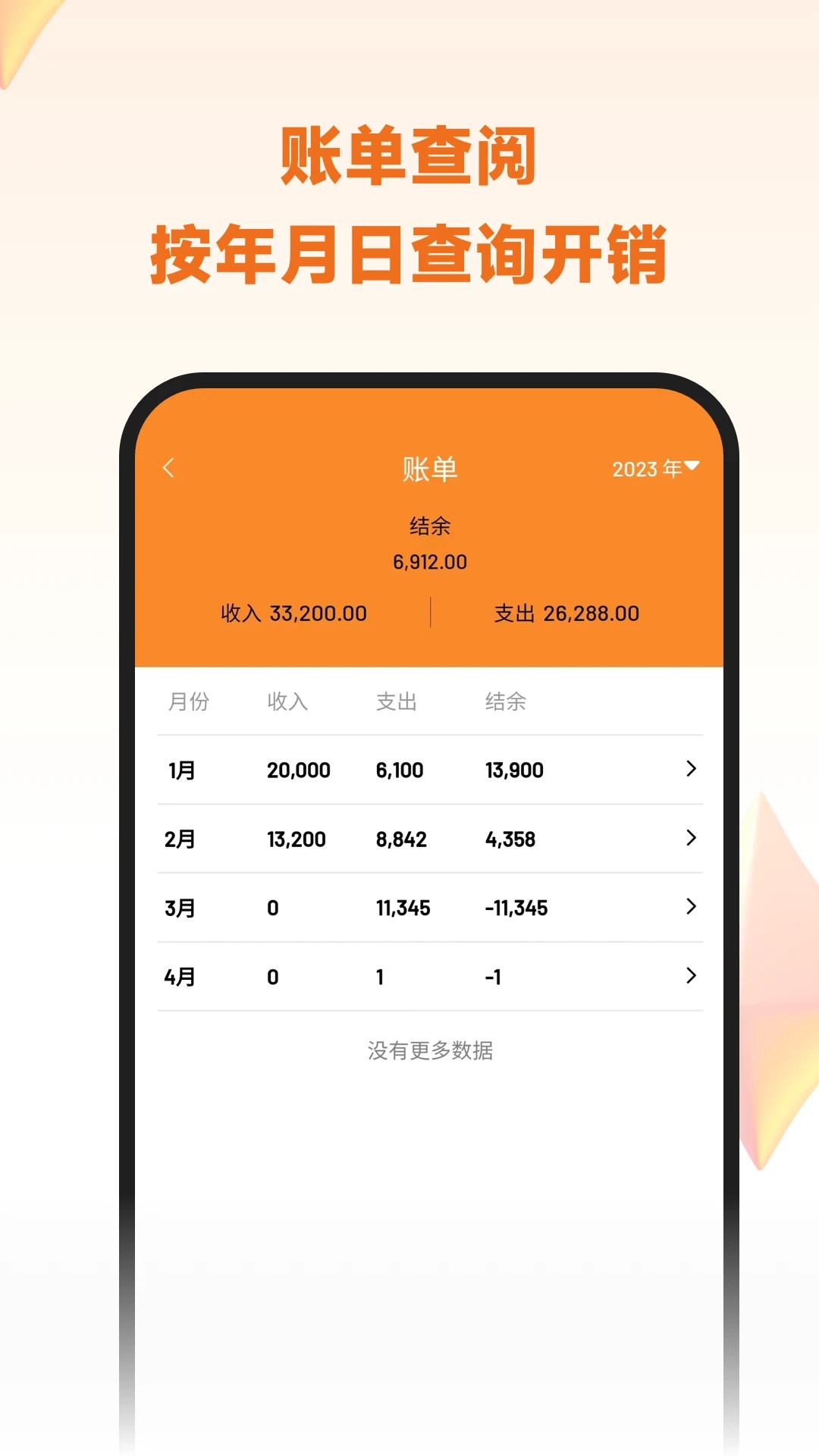 李子记账 v3.0.0.2