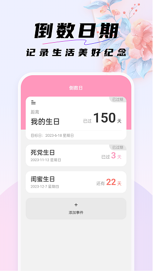 好看桌面 v1.0.0